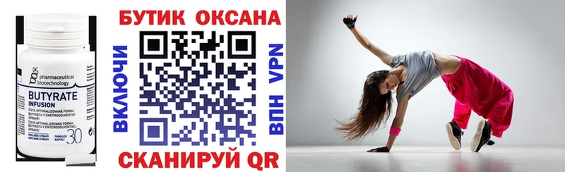 Бутират бутандиол  Шарья 