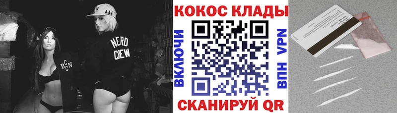 гидра зеркало  Шарья  COCAIN VHQ 