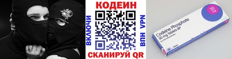 Codein Purple Drank  как найти закладки  Шарья 
