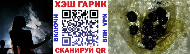 ГАШИШ хэш  Шарья 