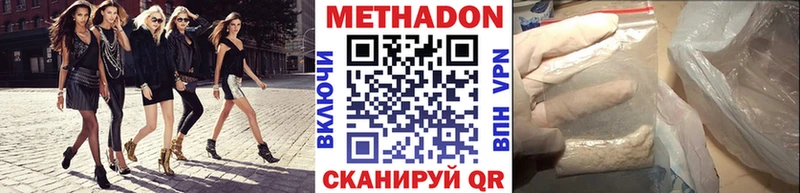 Метадон methadone  где можно купить   Шарья 
