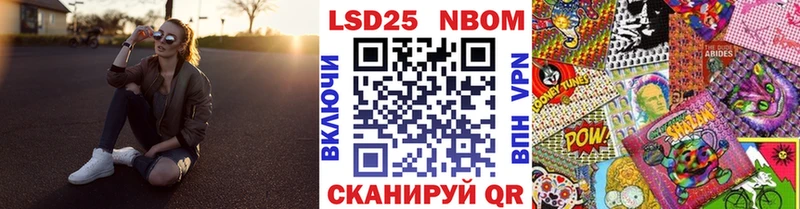 Марки 25I-NBOMe 1,5мг  купить  цена  Шарья 